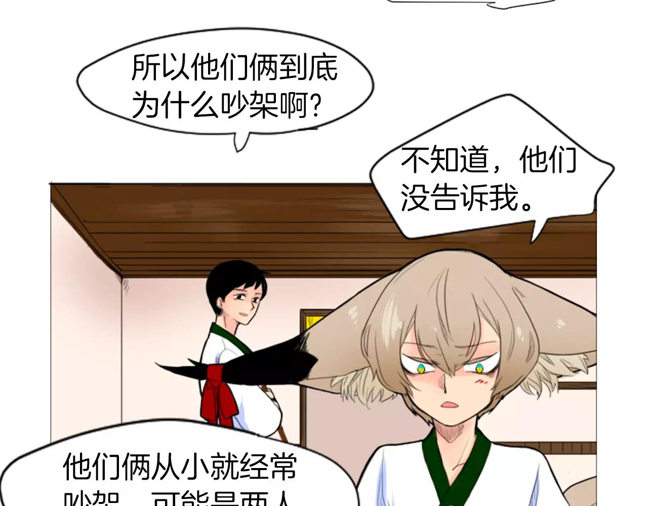 第8话 道歉46