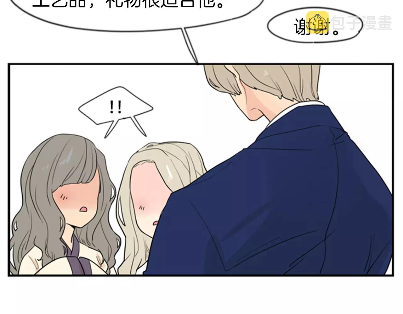 第46话 那些都帮你除掉了25