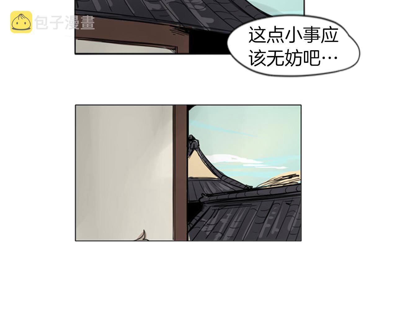 第28话 帮我保护他77