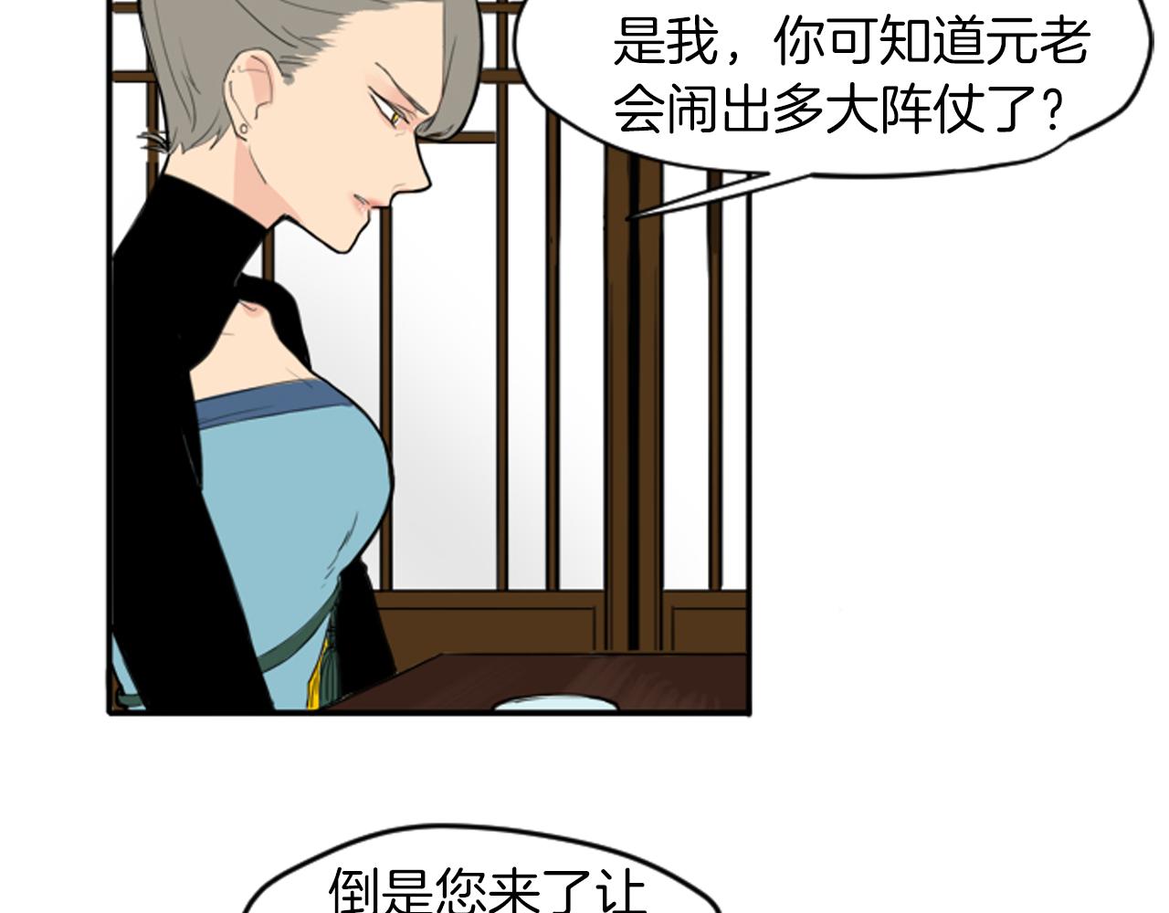 第14话 自行离开7