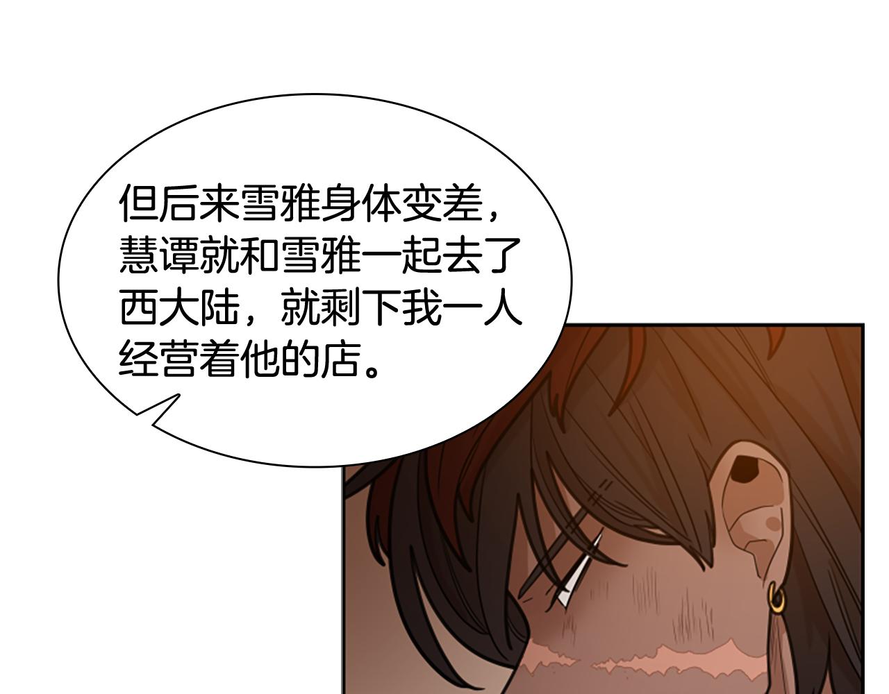 第123话 孤立35