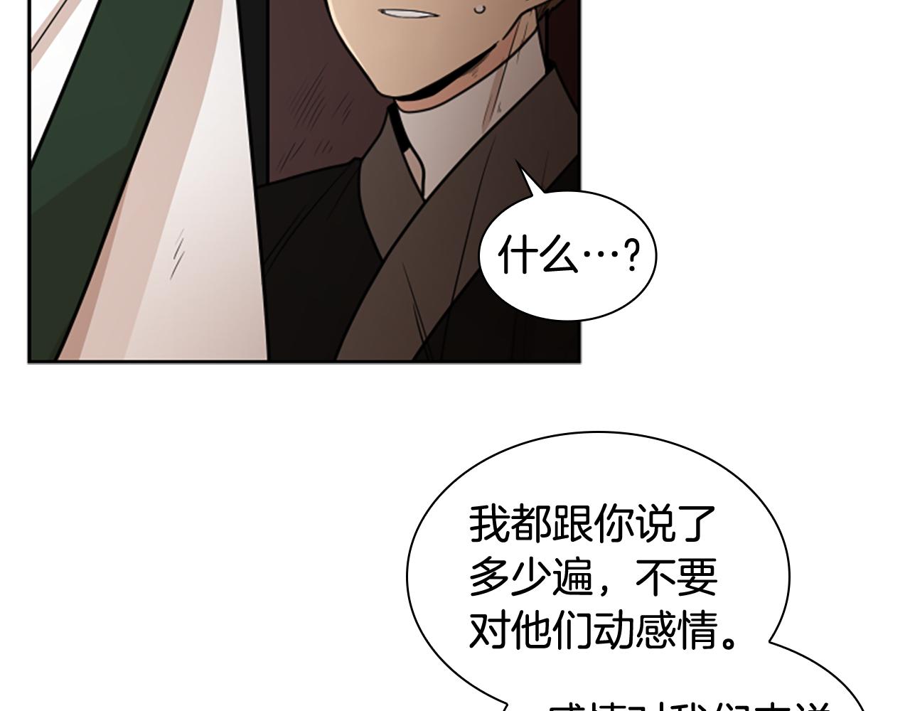 第121话 遗失的宝石66