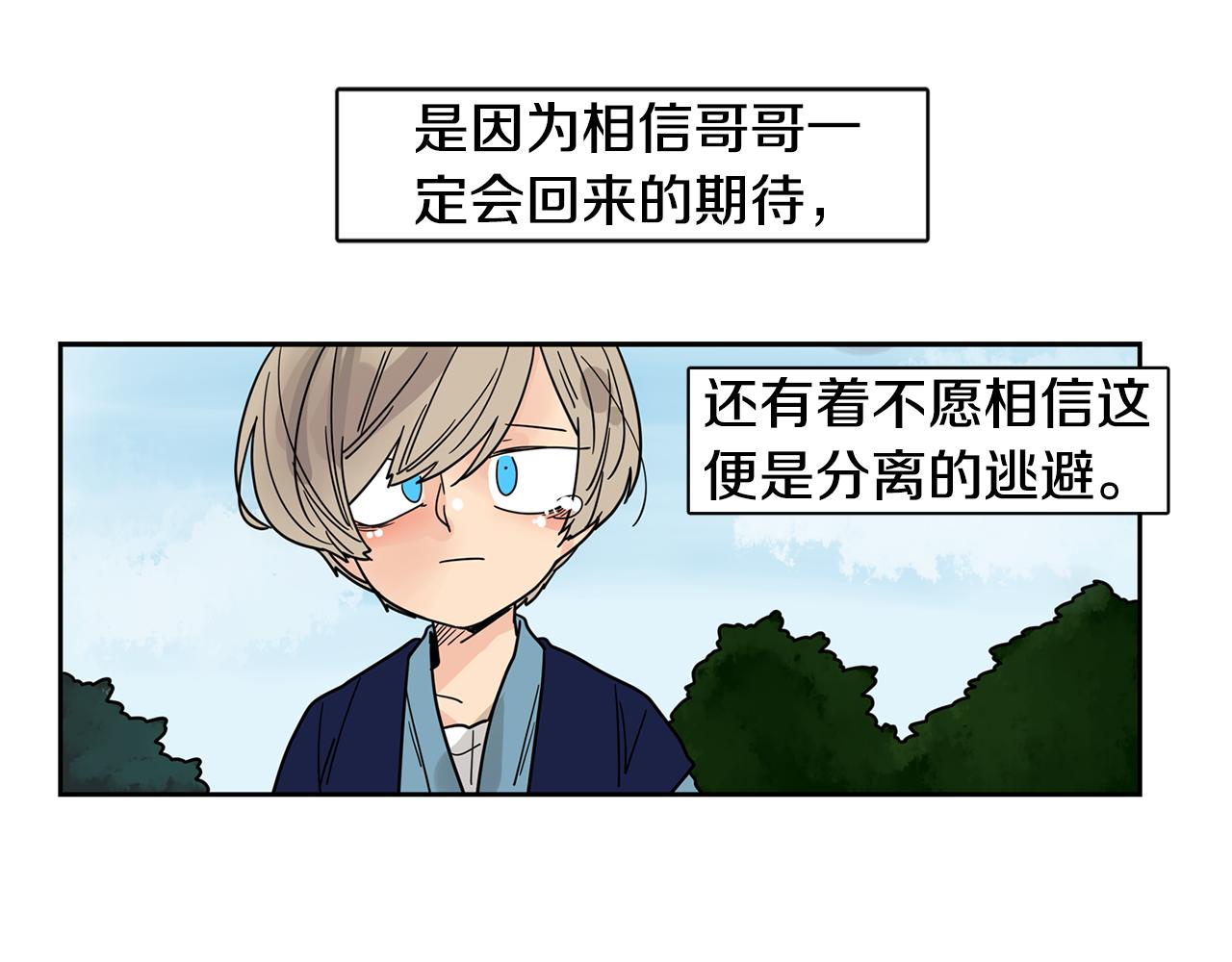 回忆篇完结话 离别154