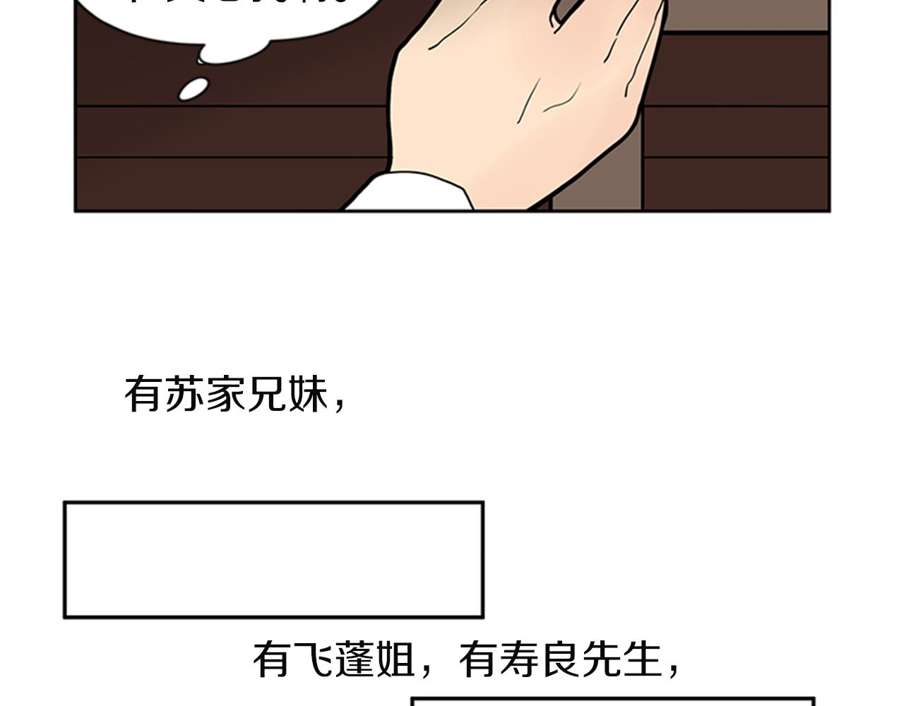 第105话 我很内疚84