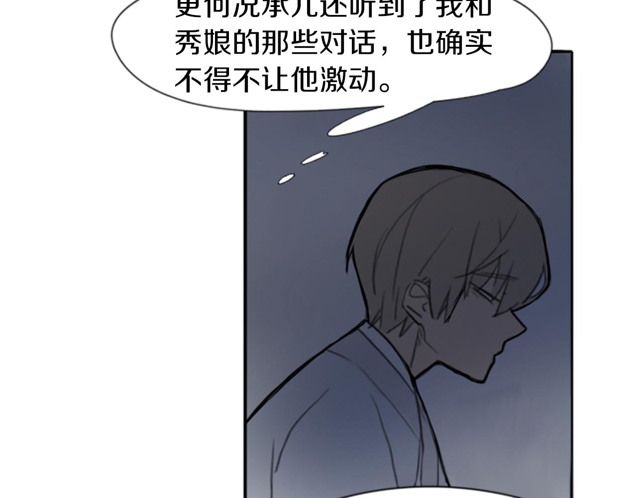 第17话 装病54