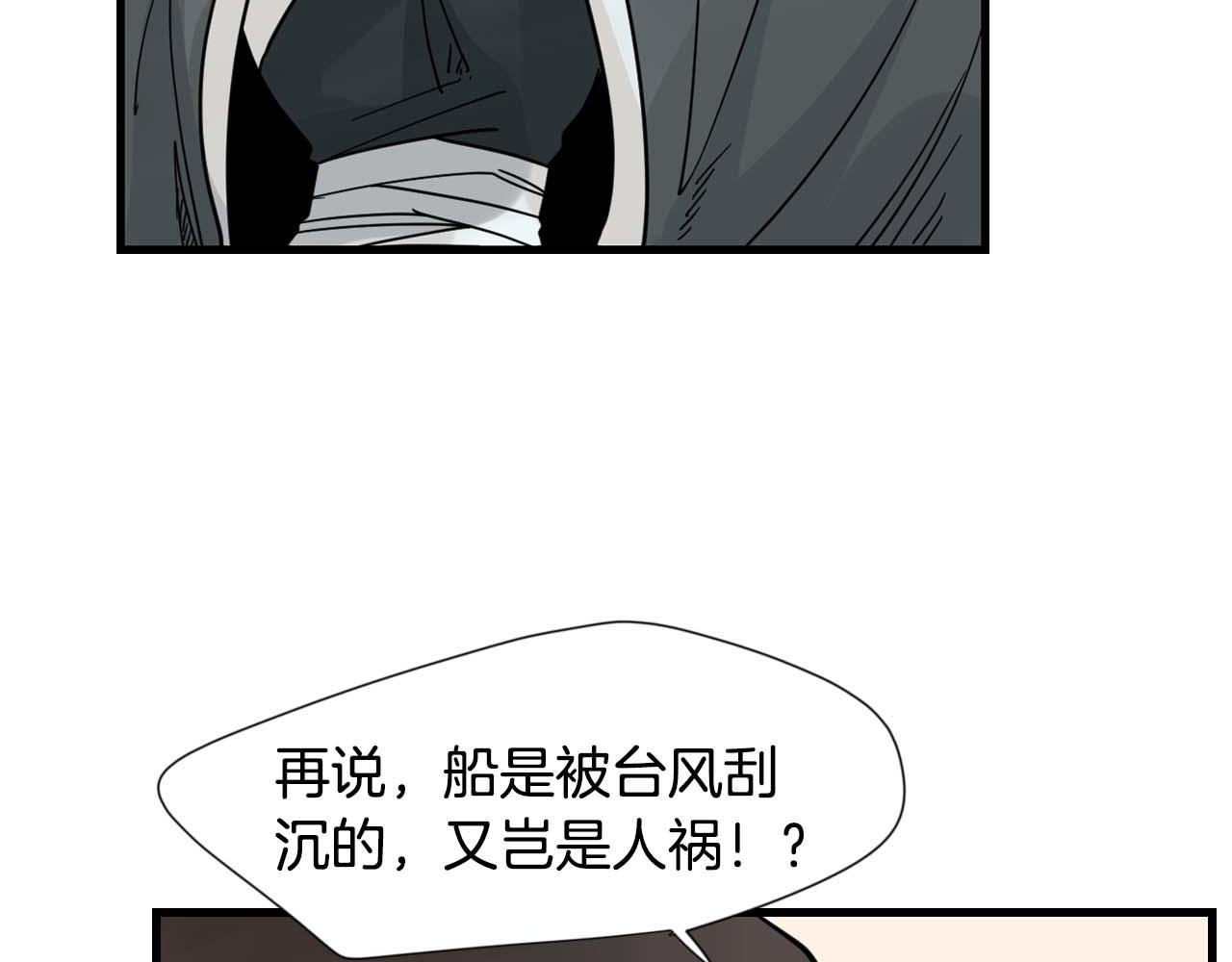 回忆篇第19话 意外65