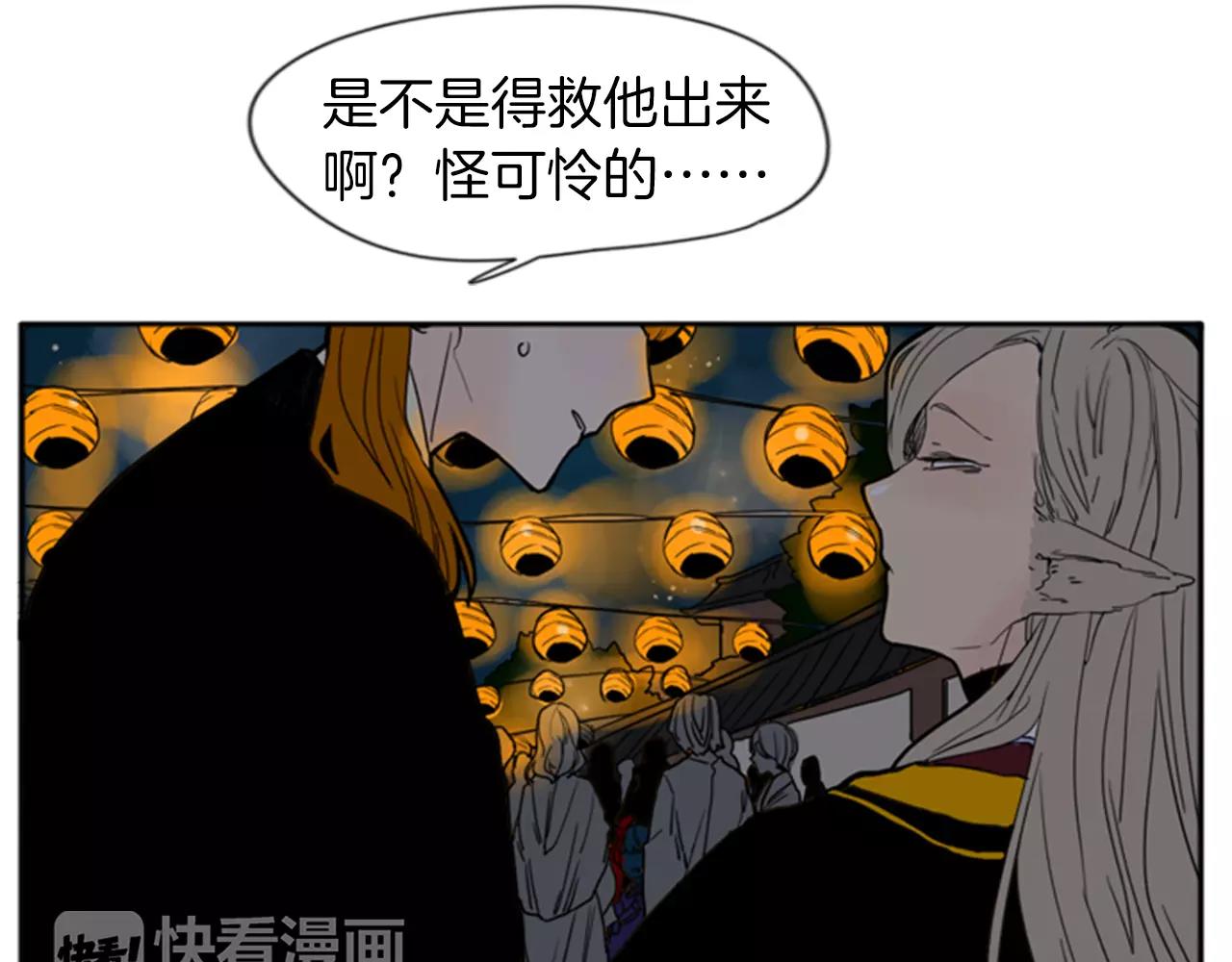 第69话 正式成爲狼族一员41