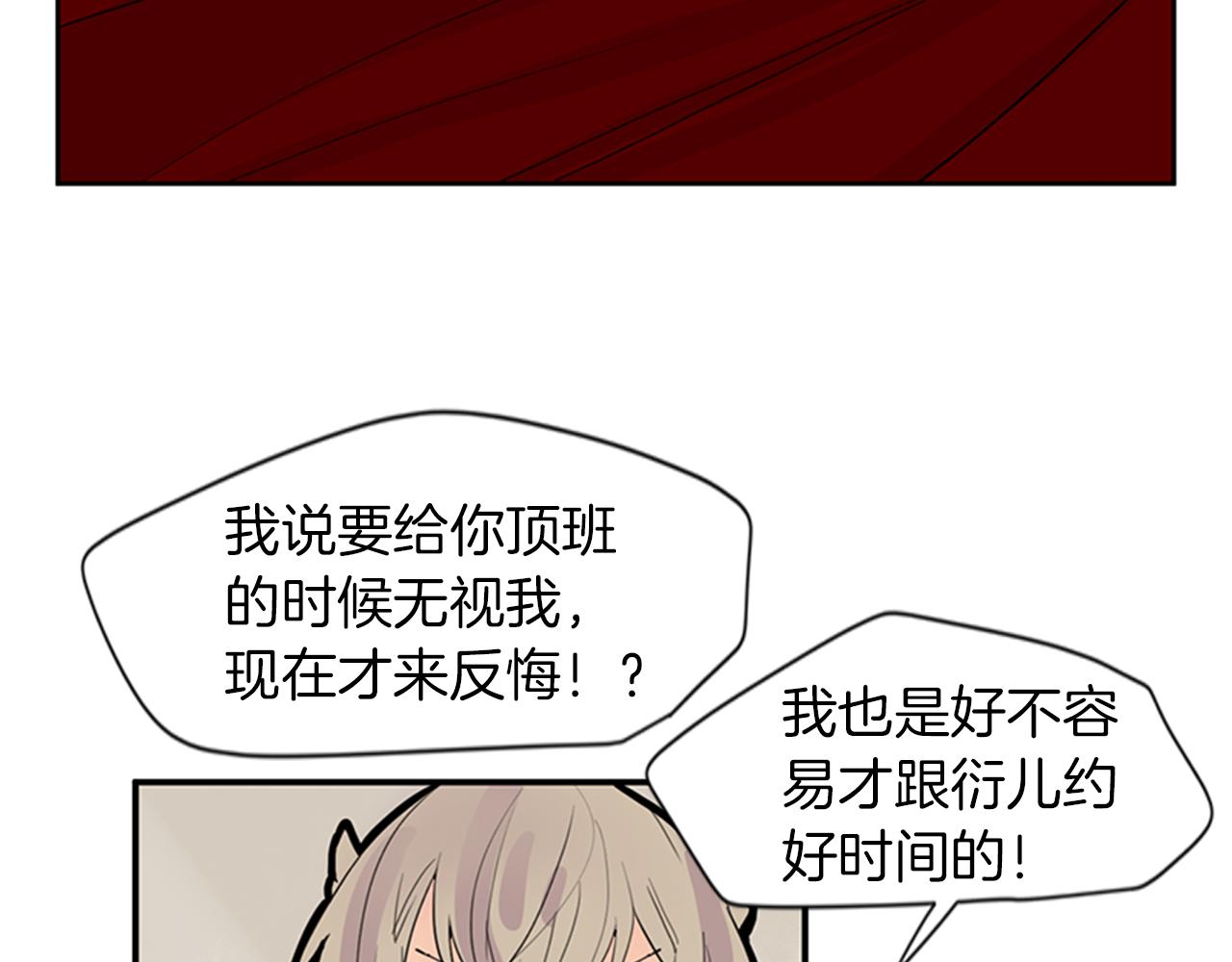 第109话 回来的理由79
