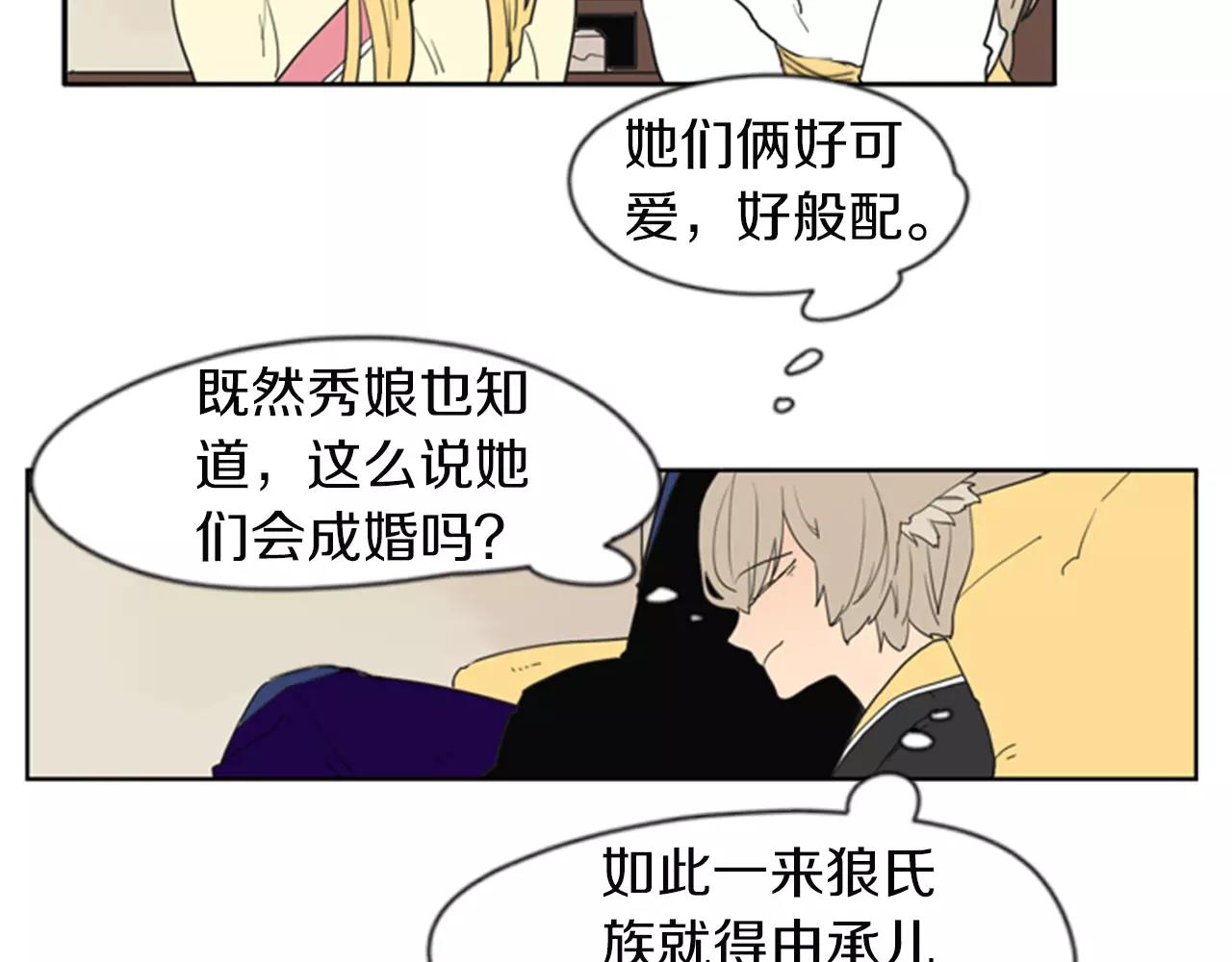 第58话 请尽快爲我动摇15