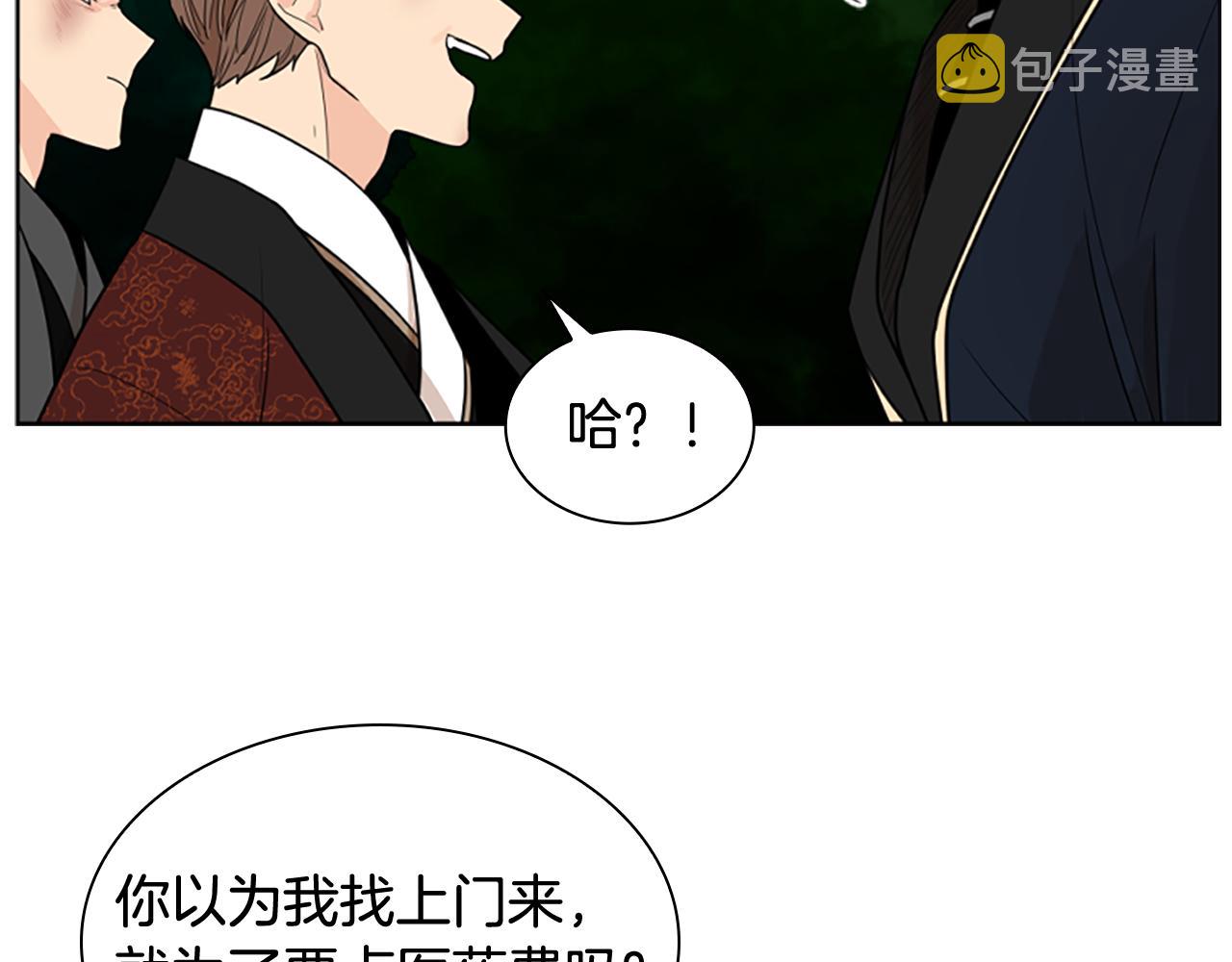 第124话 遗失的宝石87