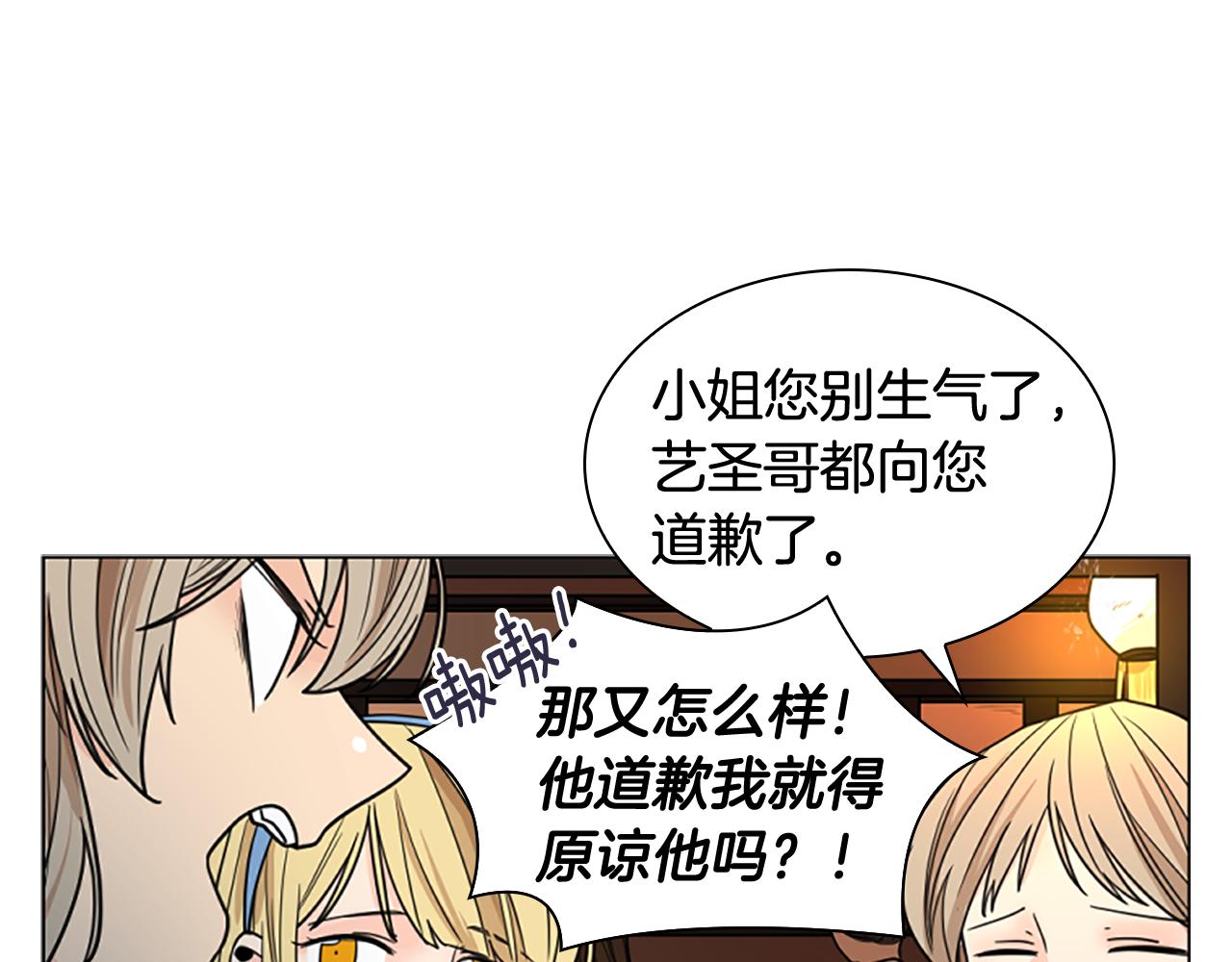 第118话 微妙的眼神18