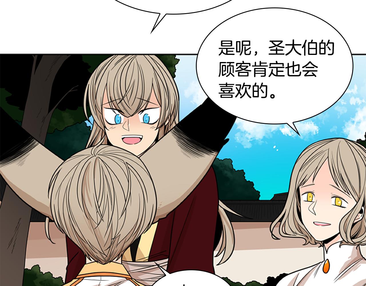 第106话 美好的早晨77