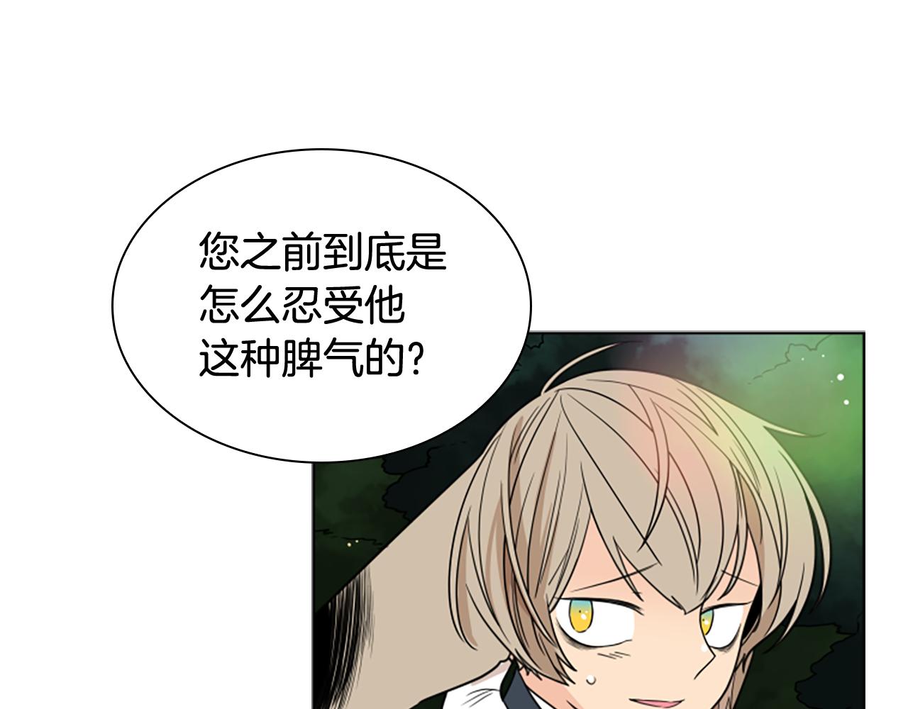第112话 鲁莽之辈128