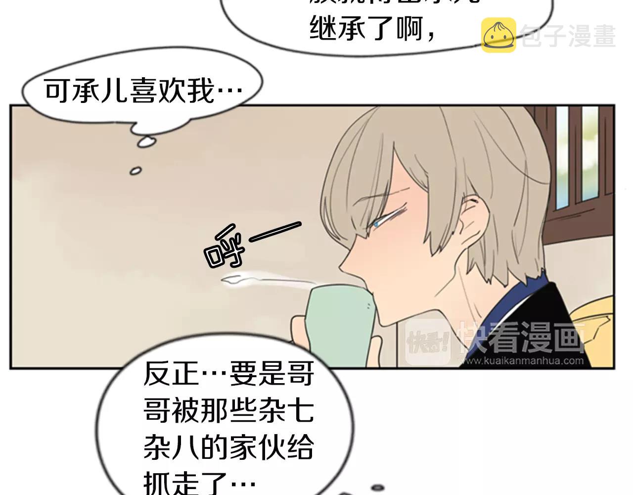 第58话 请尽快爲我动摇16
