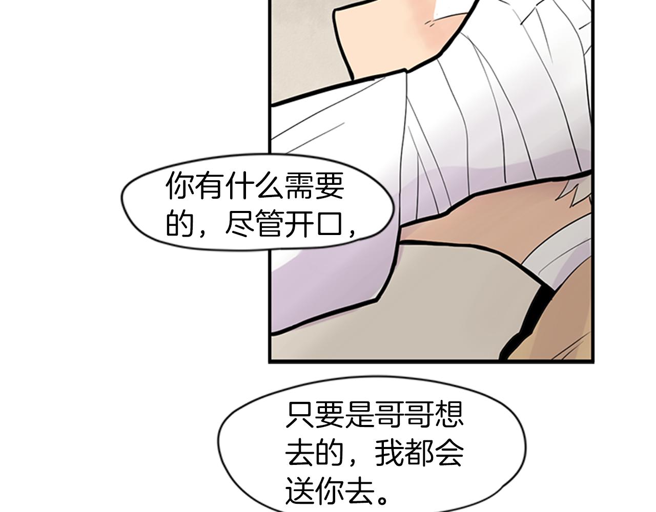 第107话 把哥哥送走42