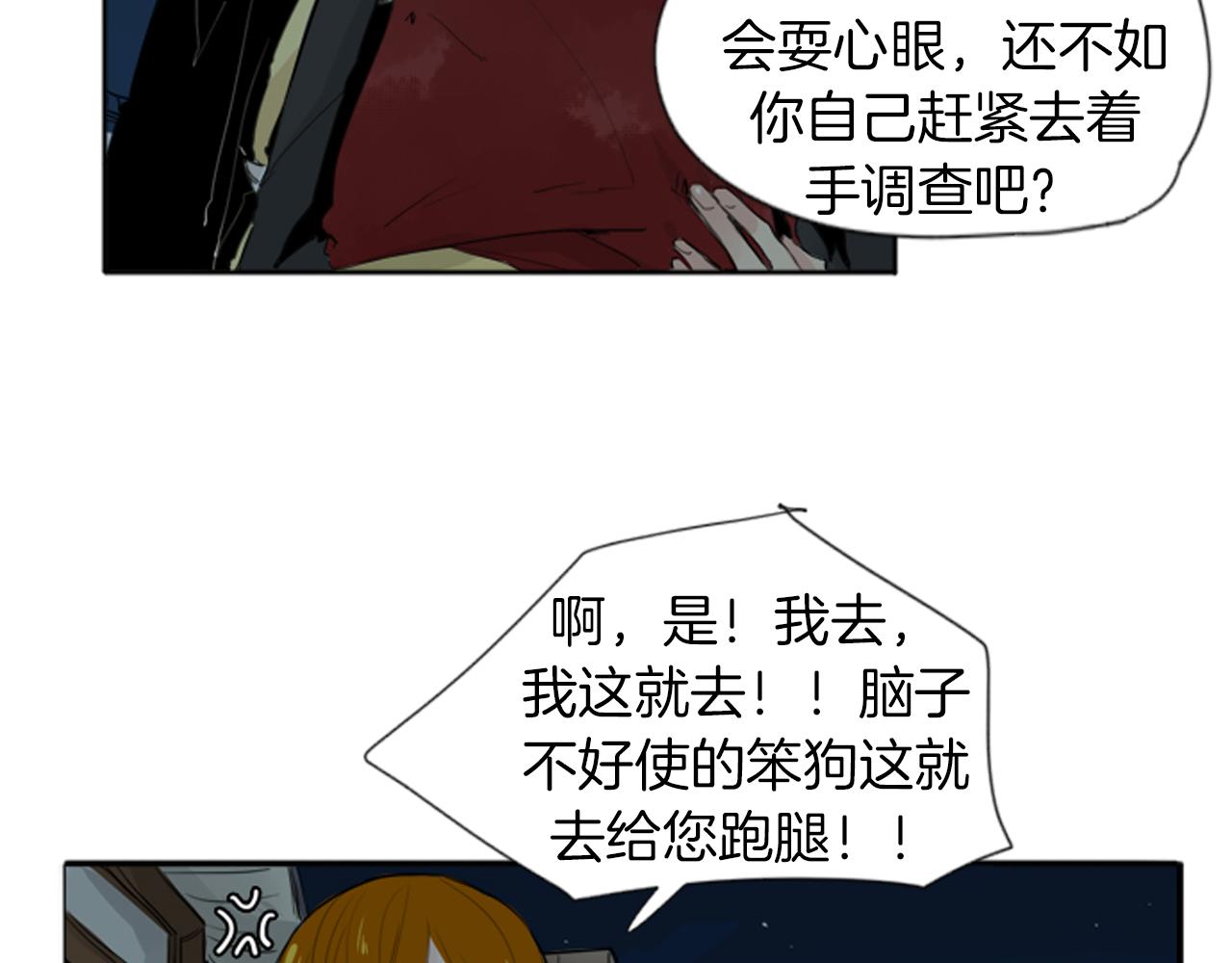 第25话 在我怀里睡着22