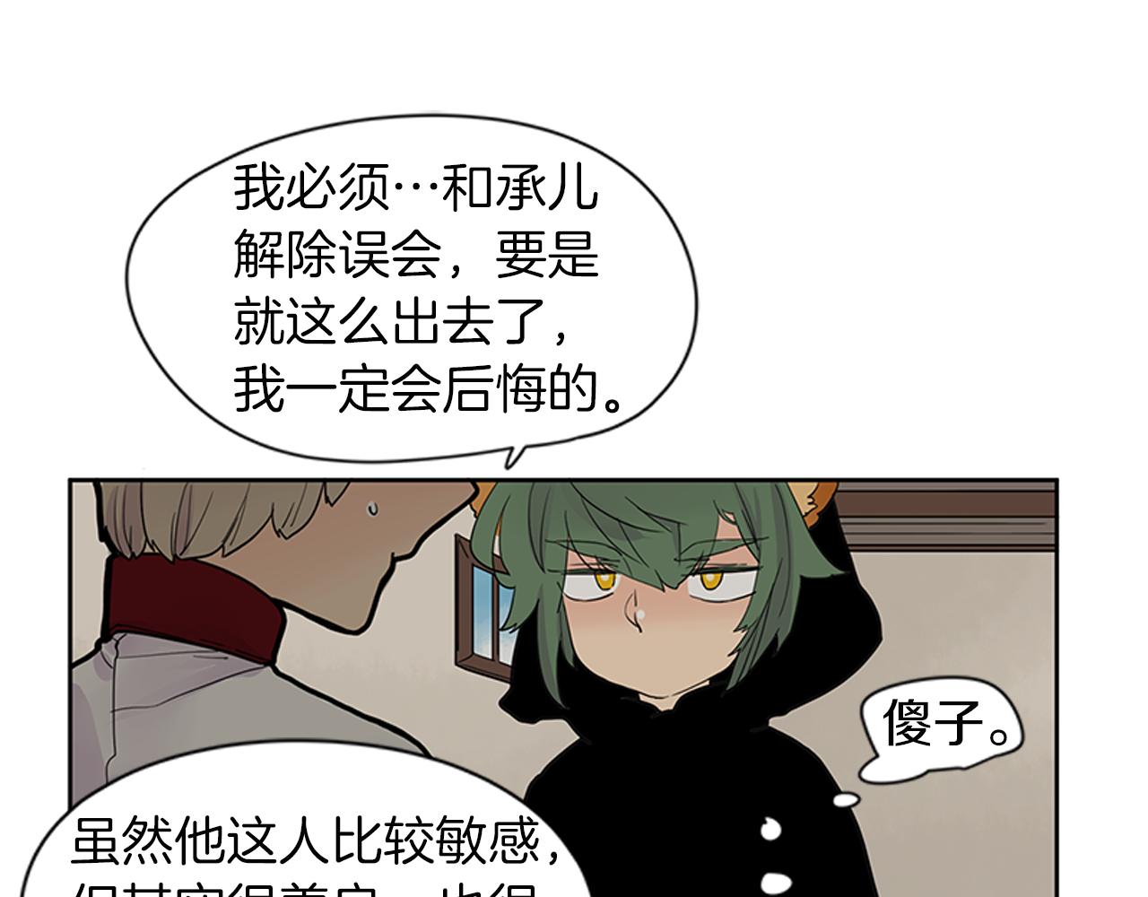 第96话 您要振作起来88