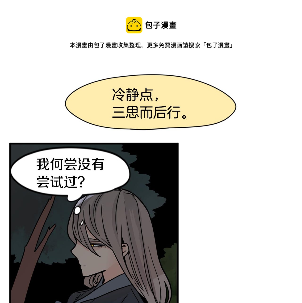 回忆篇第13话 羞辱49