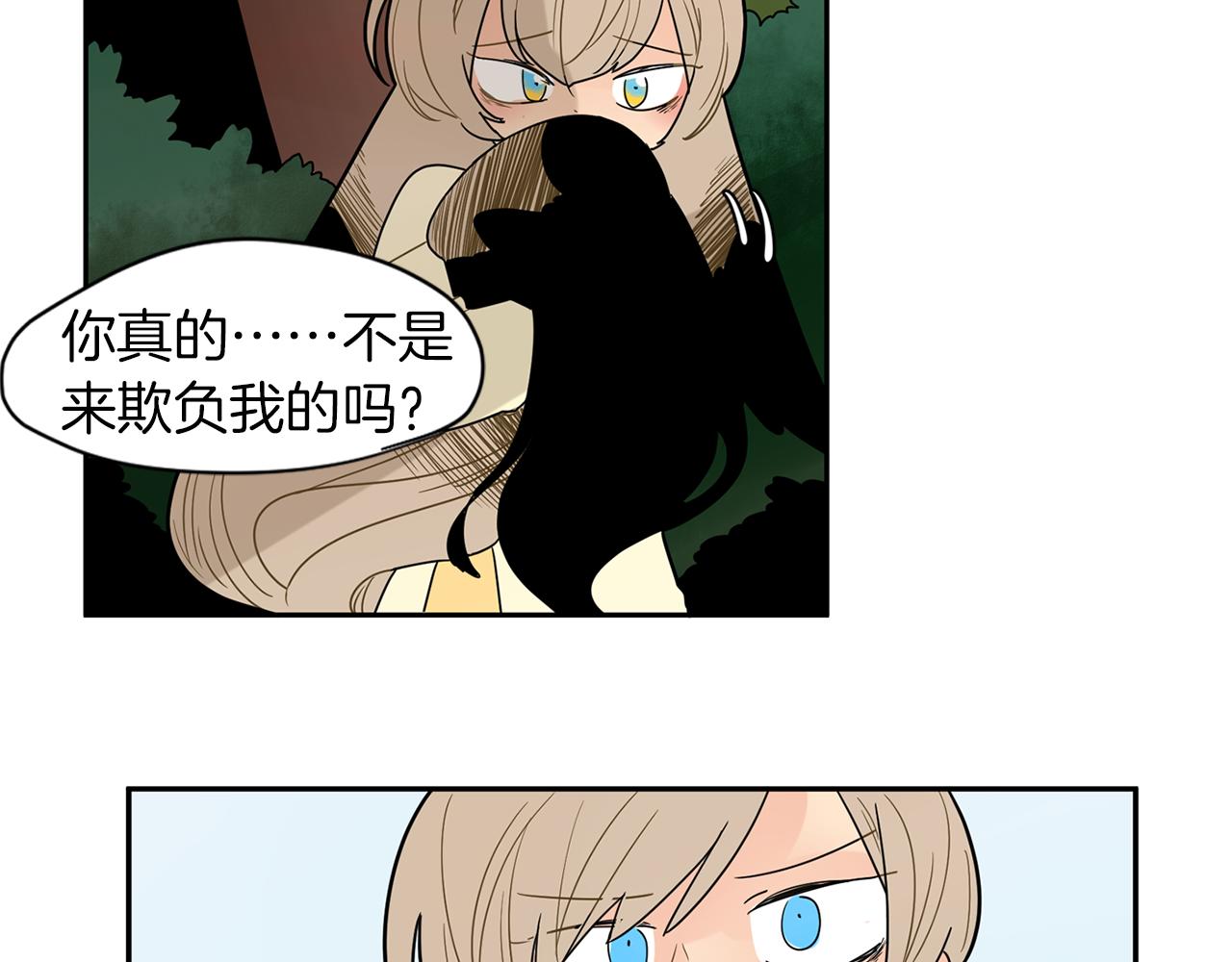 回忆篇第3话 父亲83