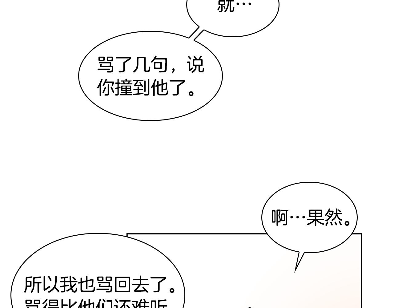第108话 敢惹我的人137