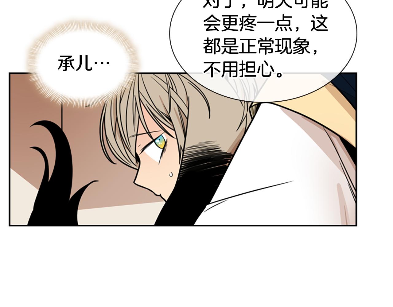 第108话 敢惹我的人83