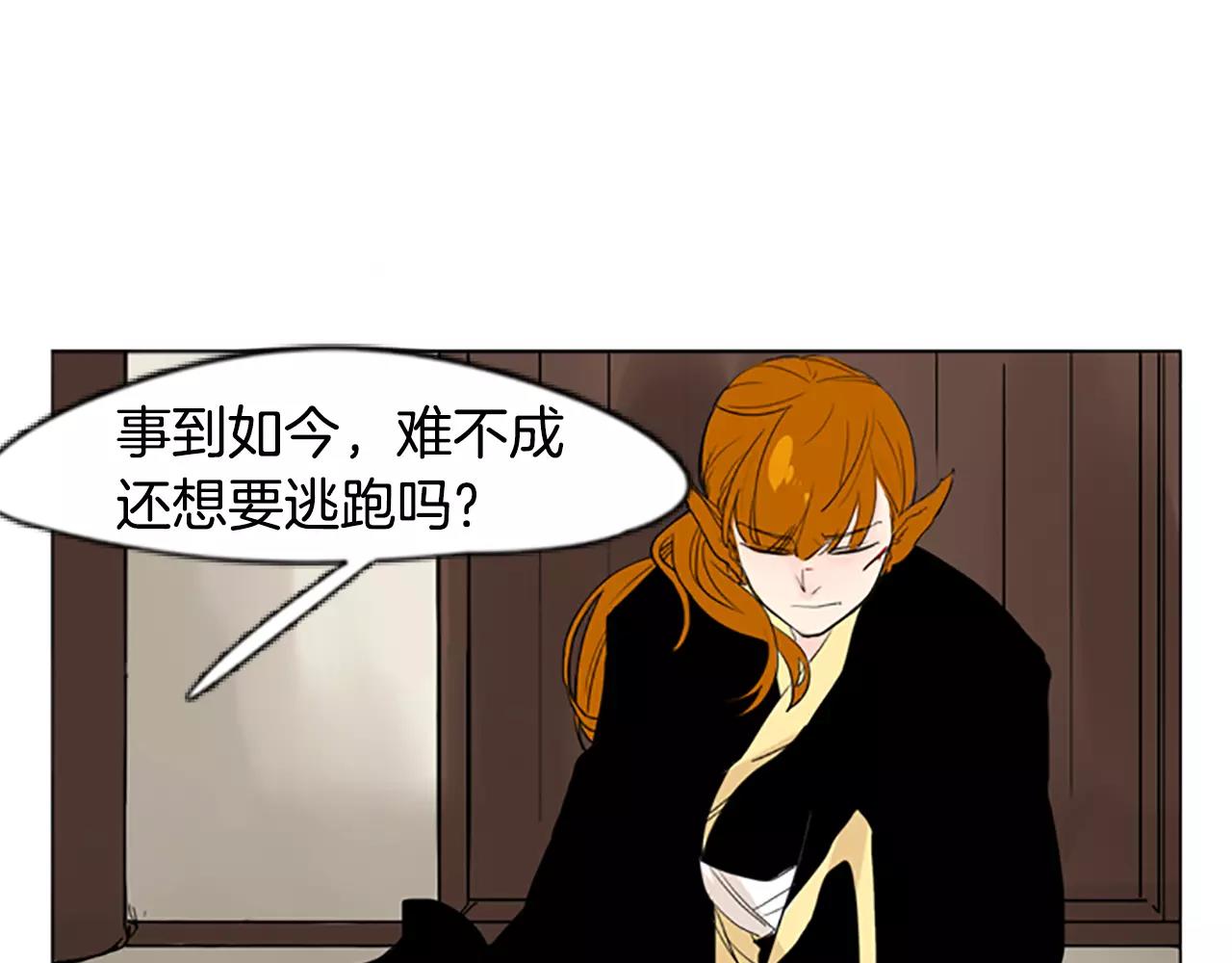 第34话 现出原形36