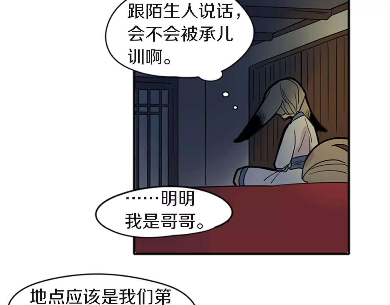 第80话 见面54