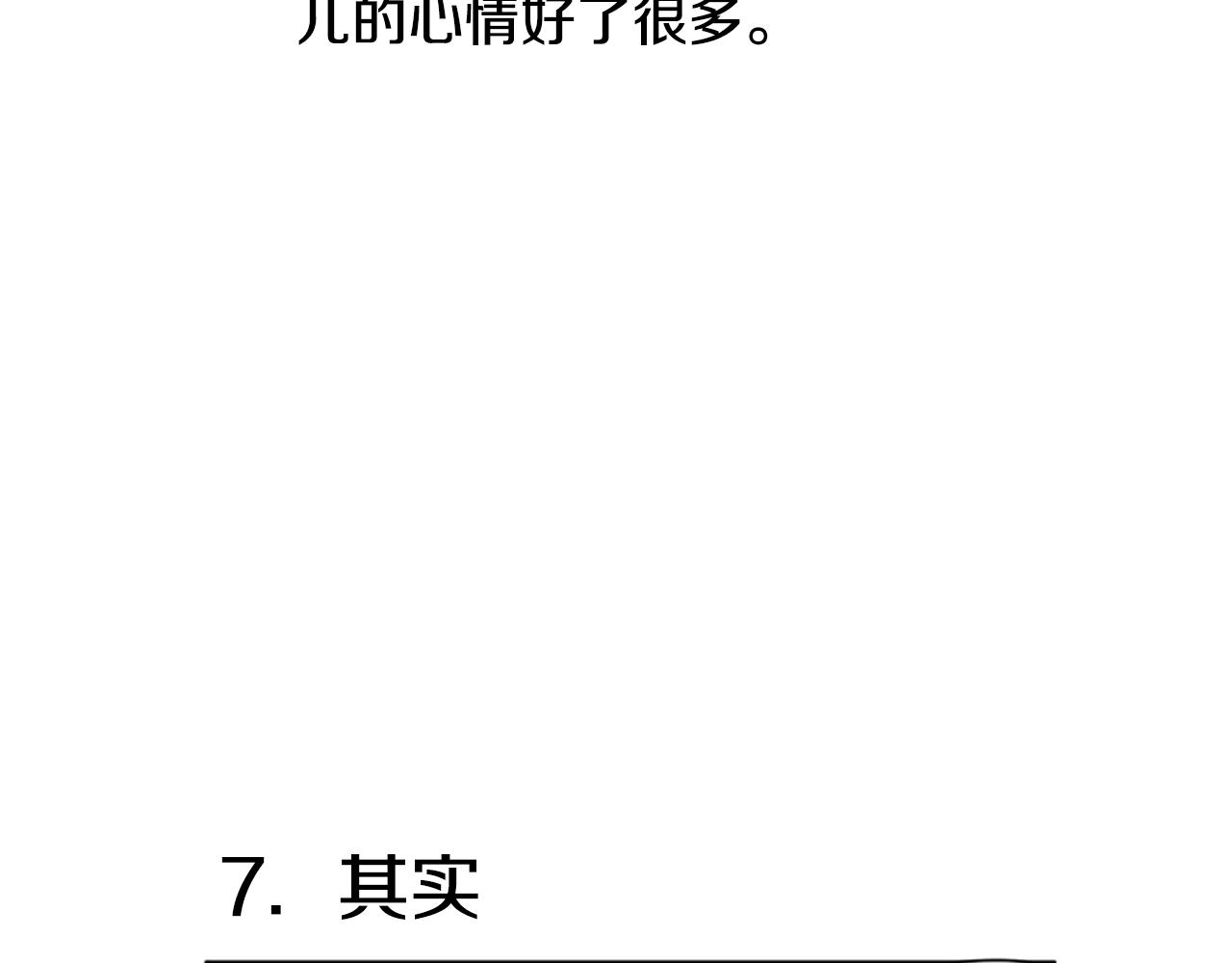 回忆篇序言 秀娘的隐情57