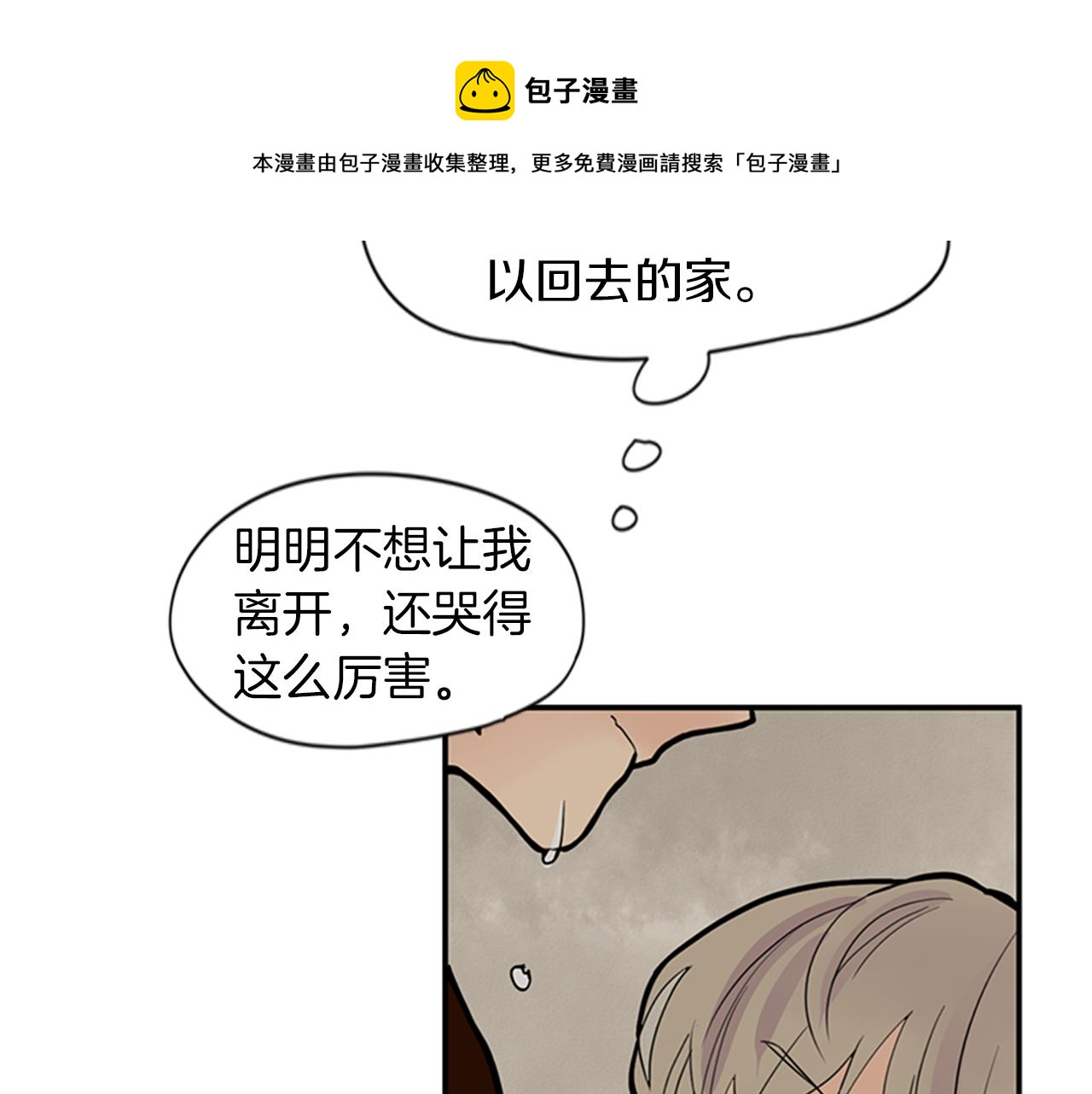 第109话 回来的理由49