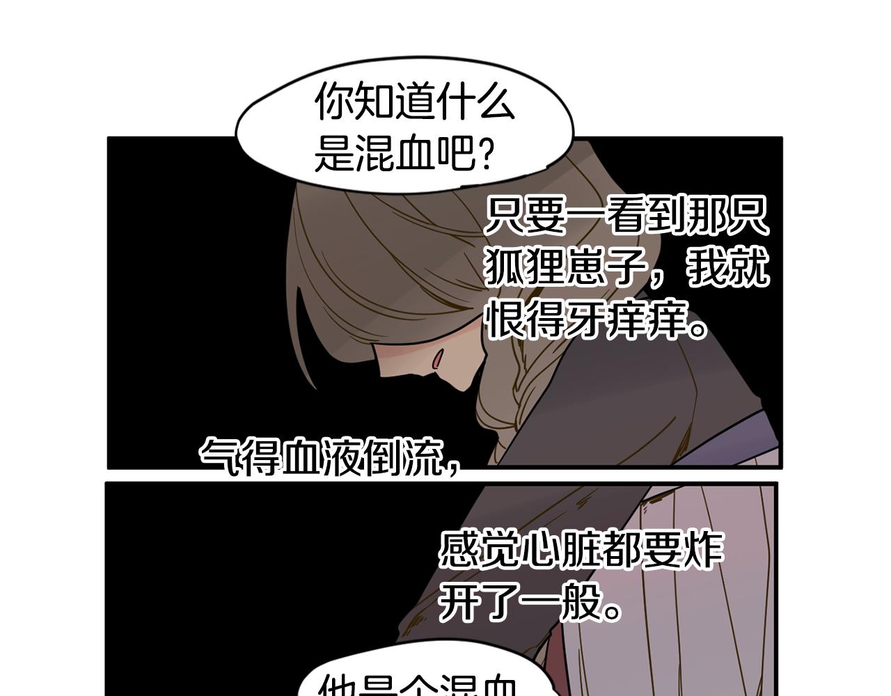 回忆篇第7话 残忍42