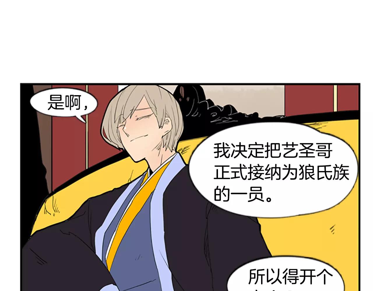第53话 宴会计划20