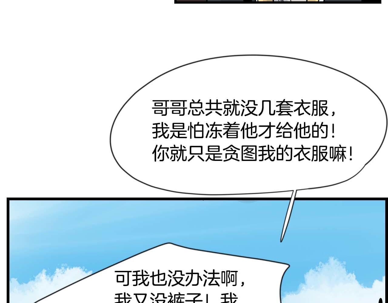 回忆篇第19话 意外83