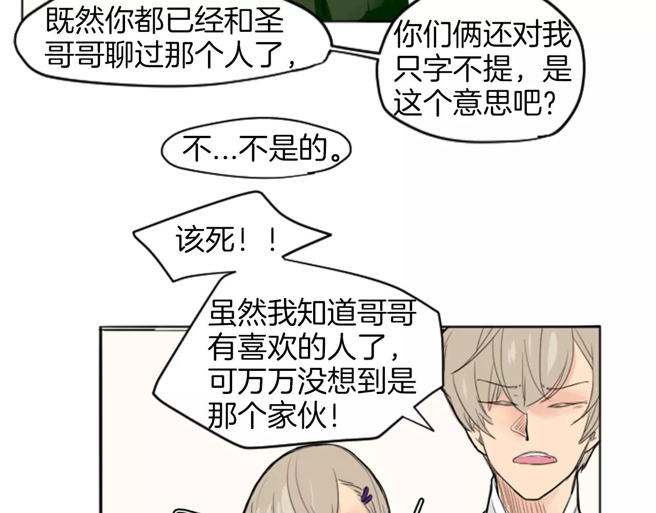 第13话 超短裤造型18