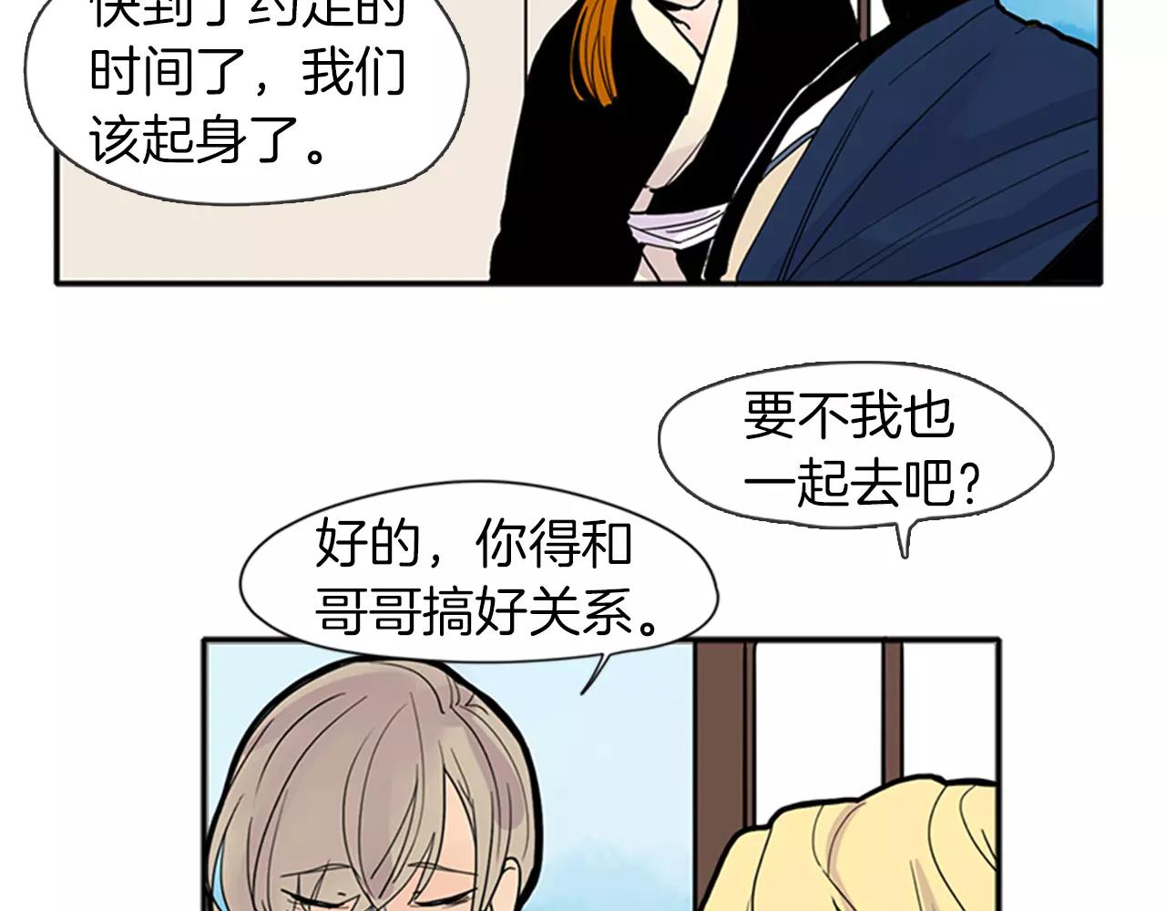 第83话 换房间4