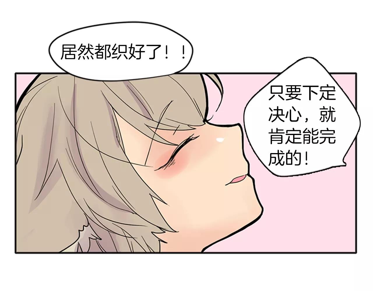 第83话 换房间23