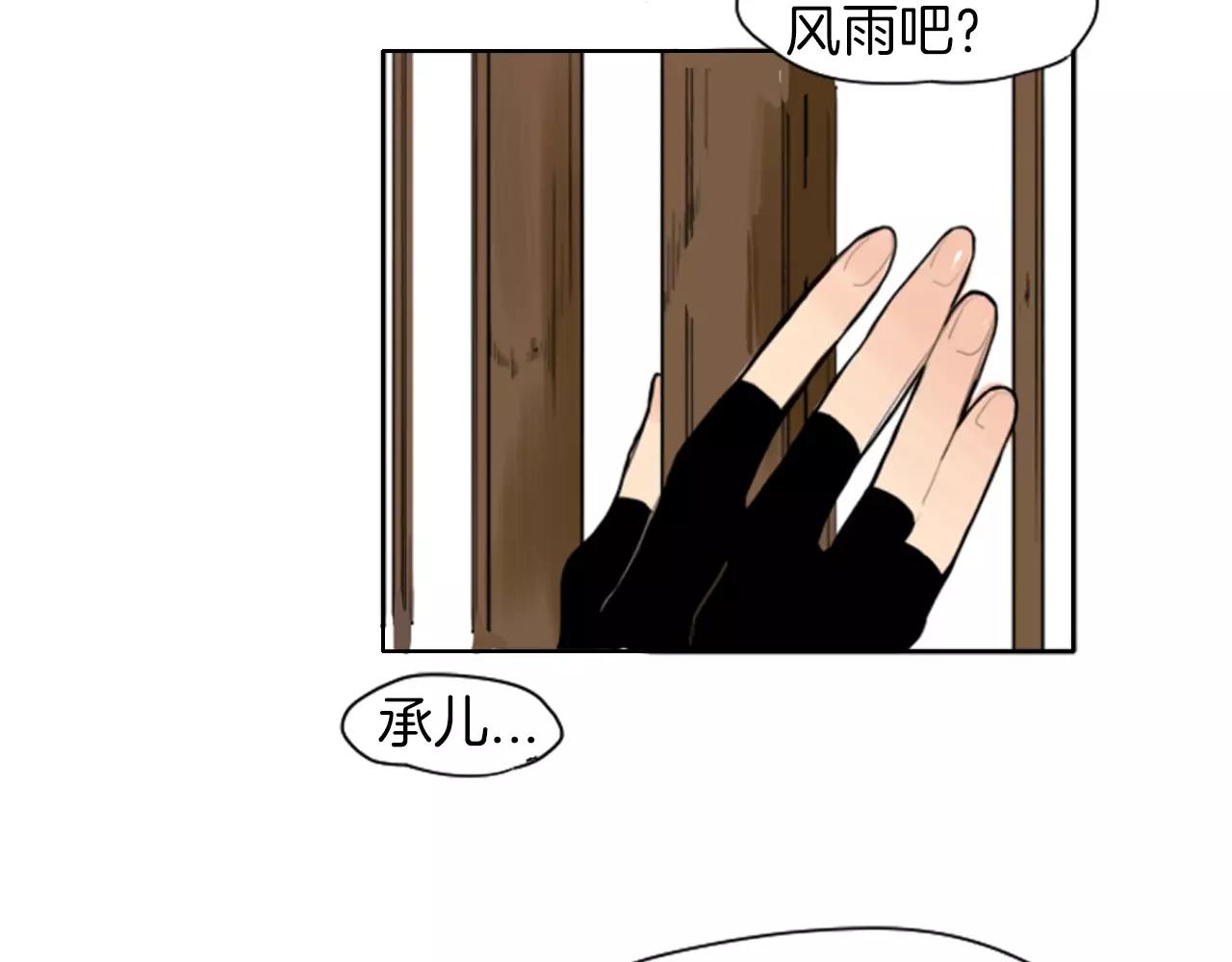 第9话  雷雨夜要陪睡嘛50