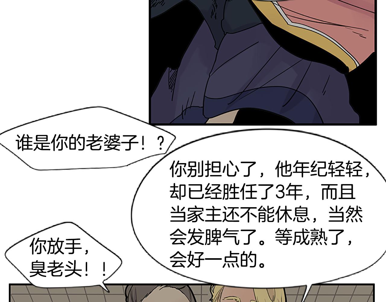第94话 不要太恨他18