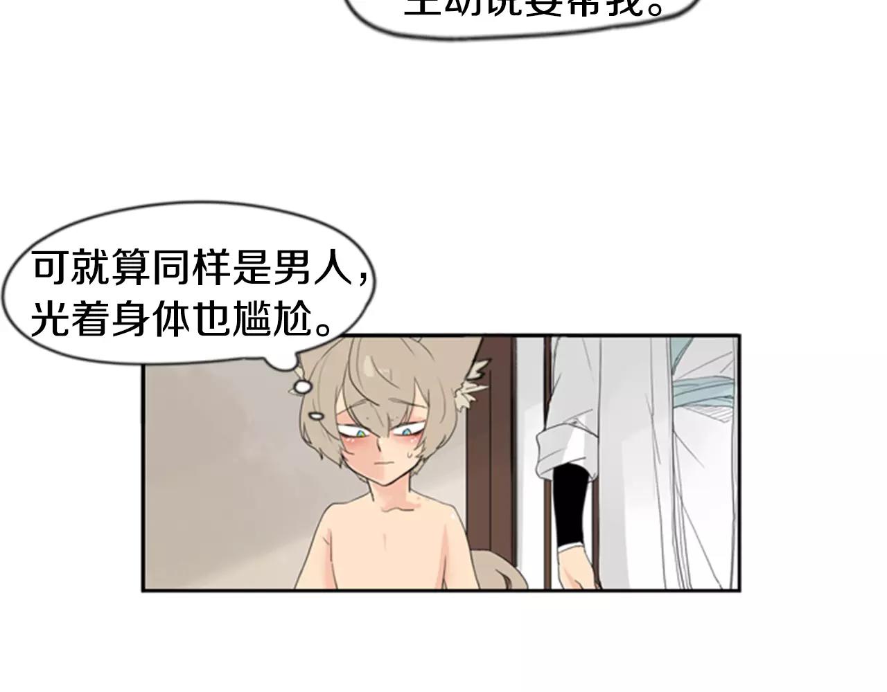 第40话 疼吗？78
