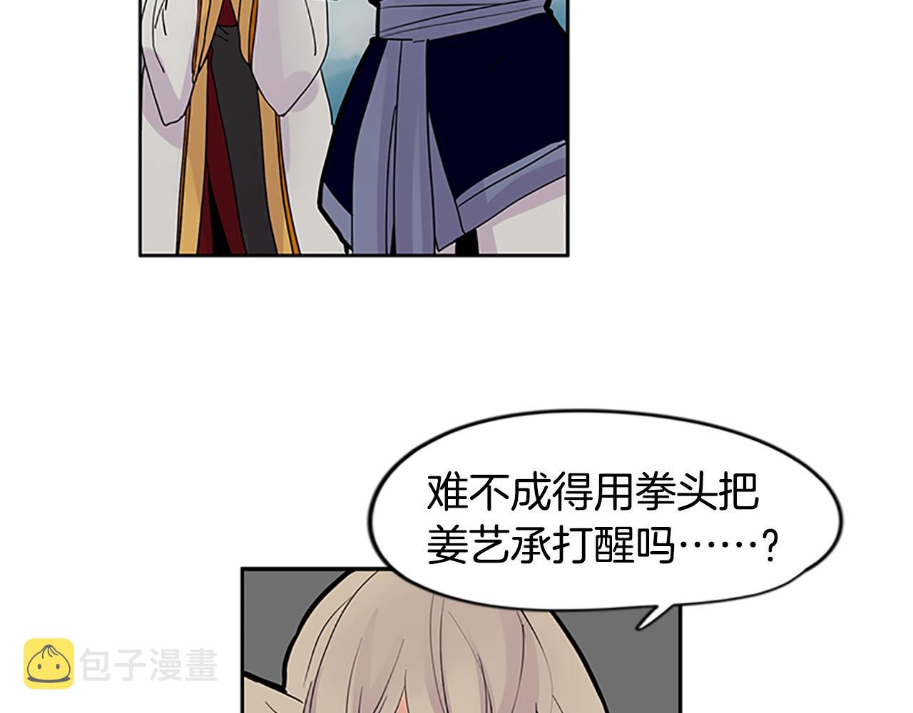 第106话 家主醒了75