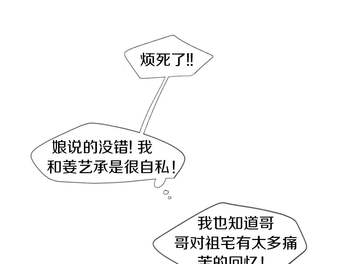 第18话 兄妹争执69