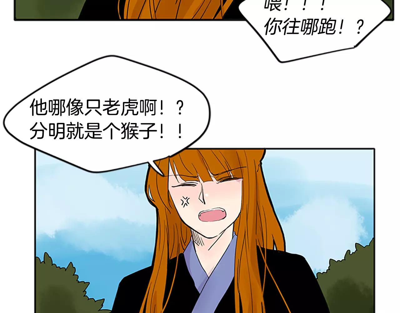 第81话 被发现了44