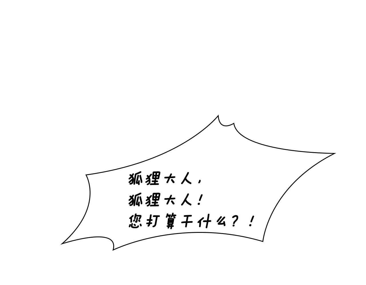 第124话 遗失的宝石124