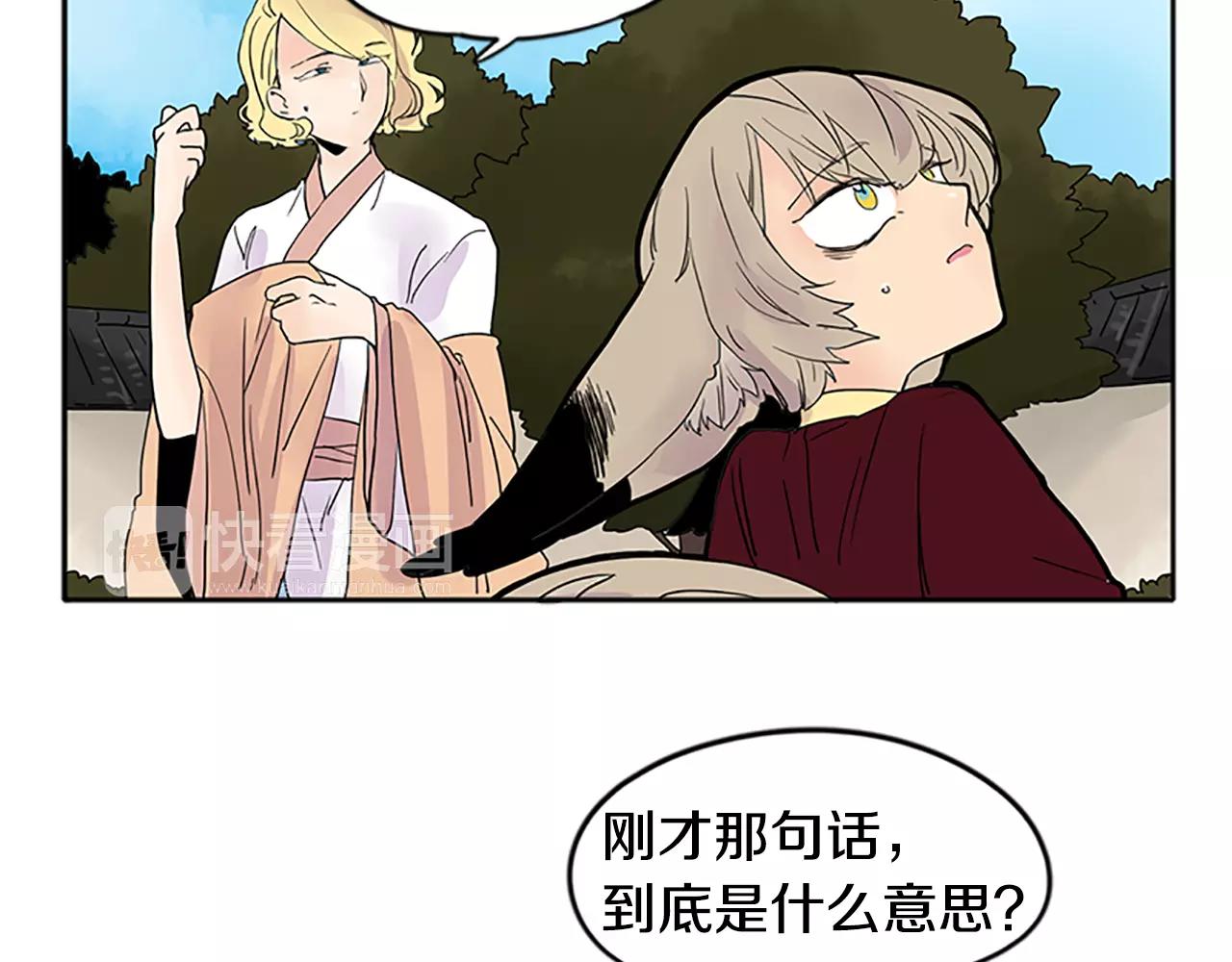 第81话 被发现了9