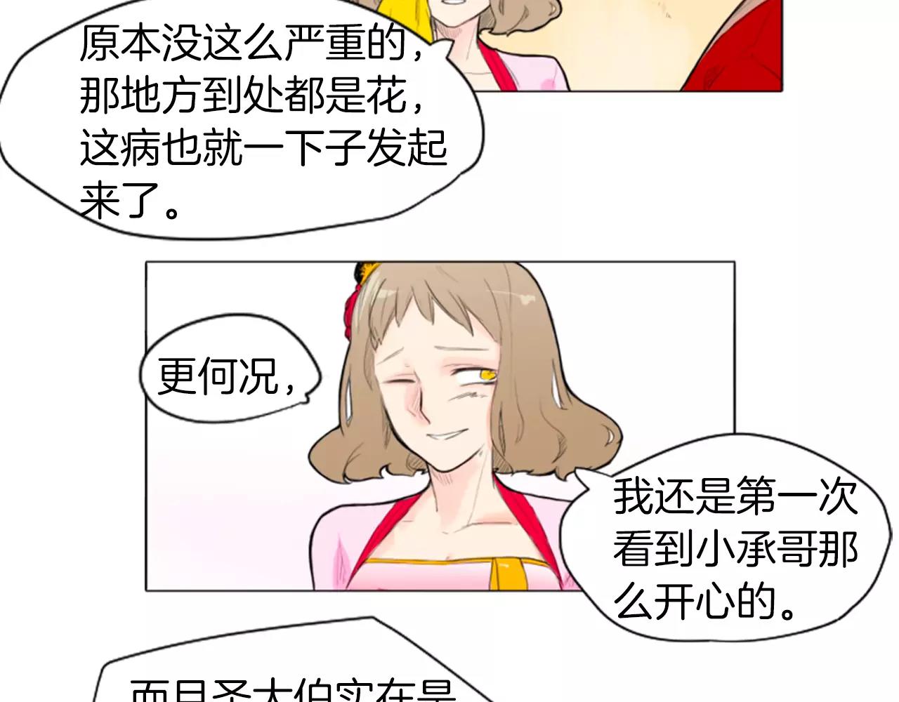 第7话 哥哥的神龙摆尾5