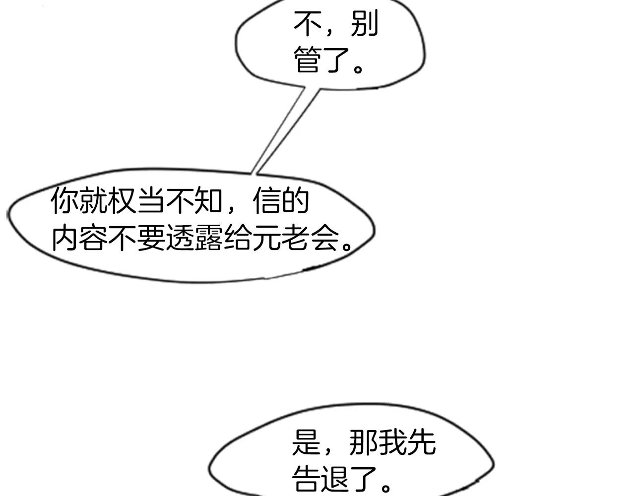 第4话 吸...吸狐狸79