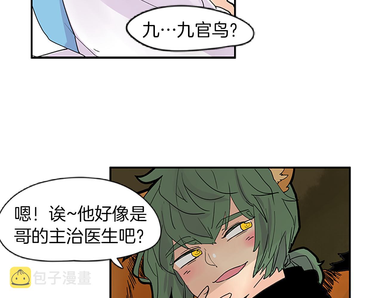 第100话 继续追踪51