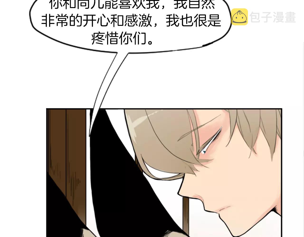 第6话 你的血很甜33