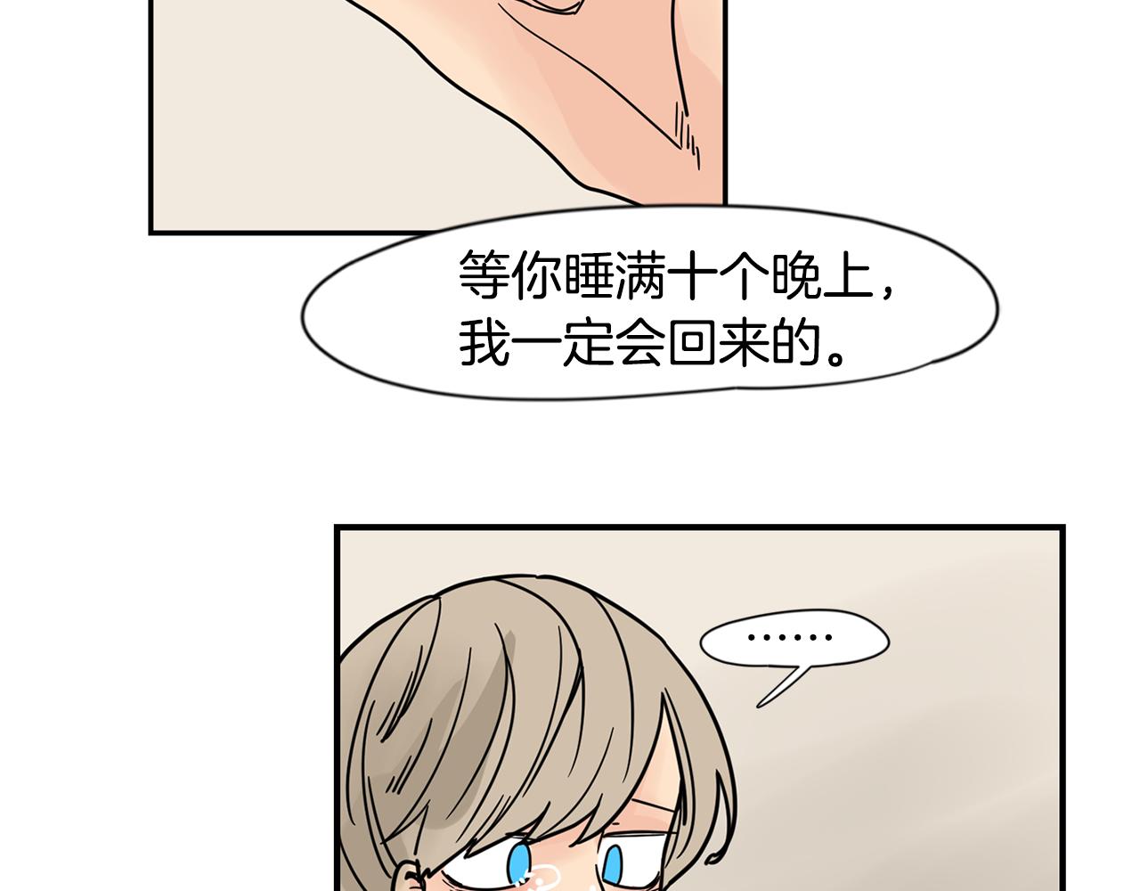 回忆篇完结话 离别145
