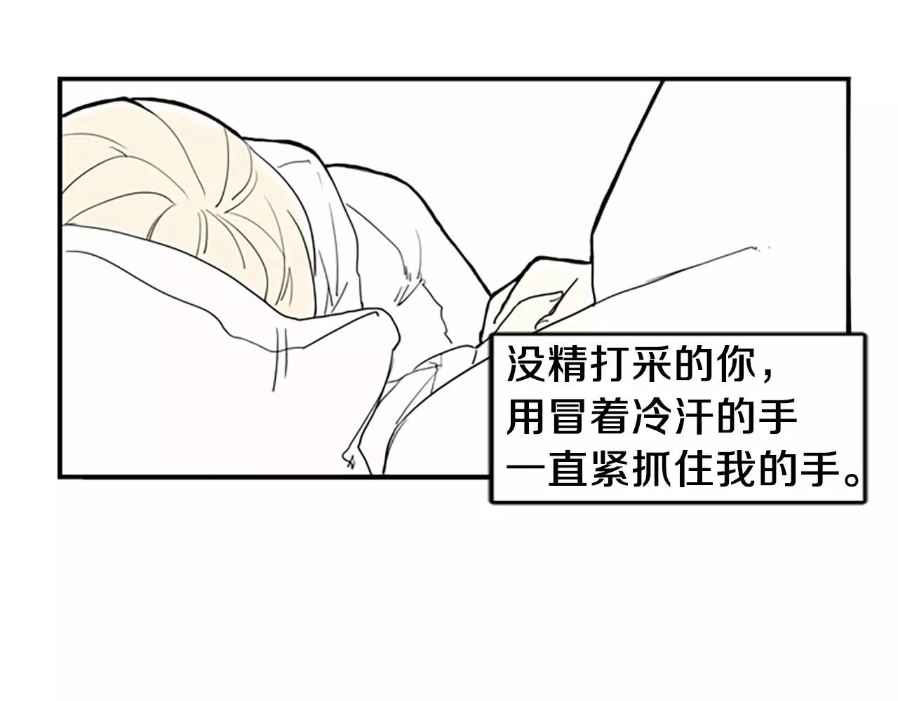 第51话 10年了 你一直在等36