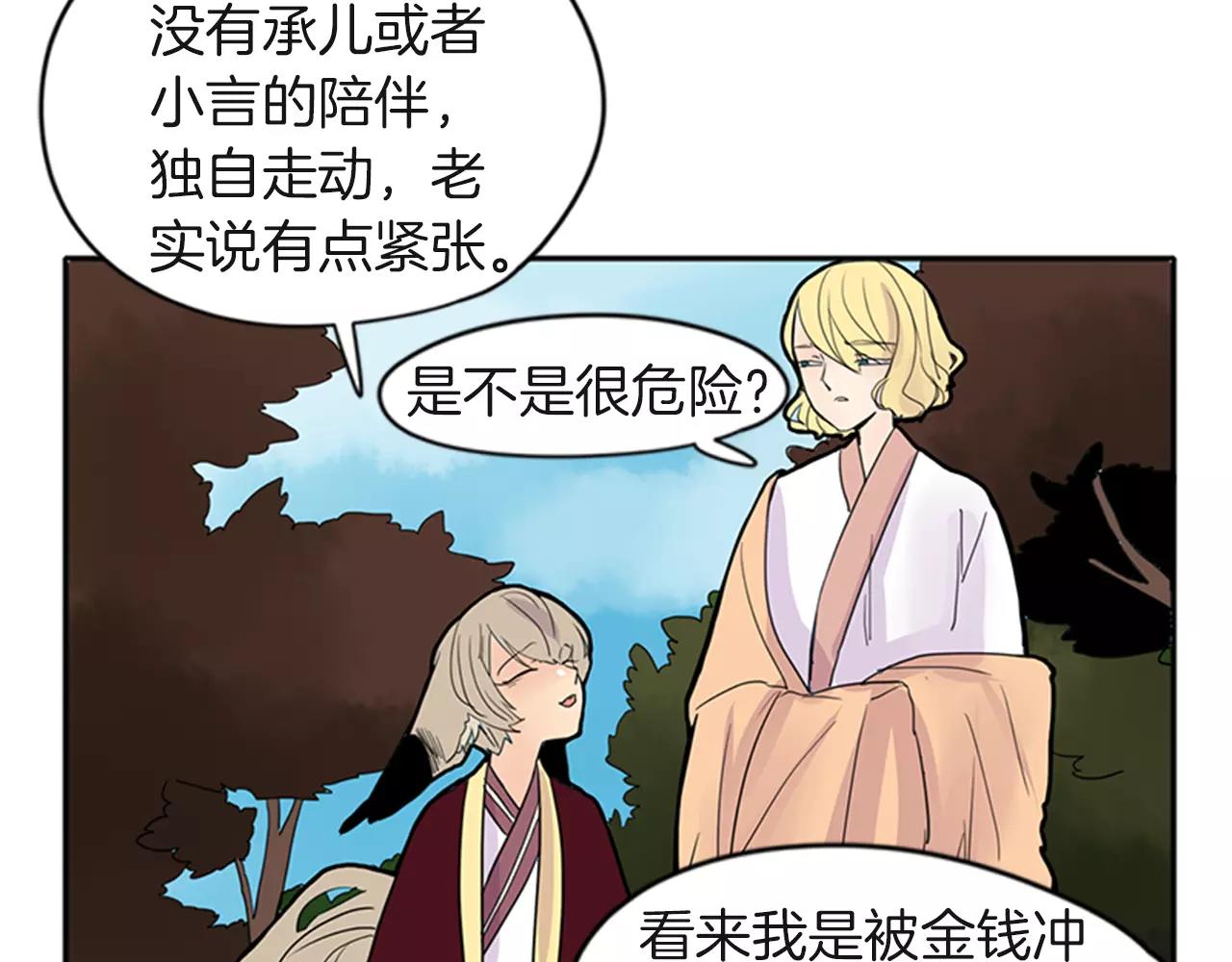 第80话 见面81